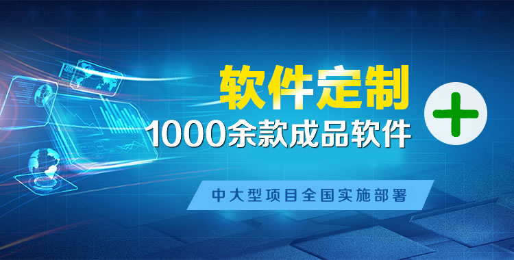平罗管理系统软件软件开发